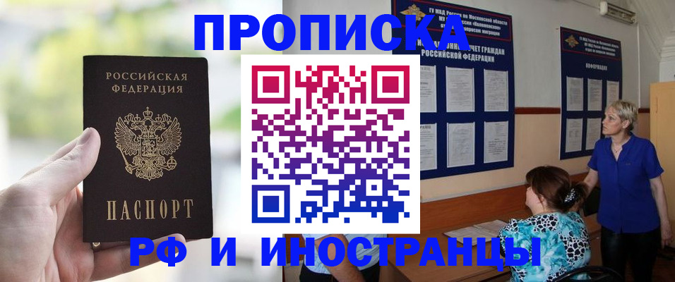 где прописаться в Узловой