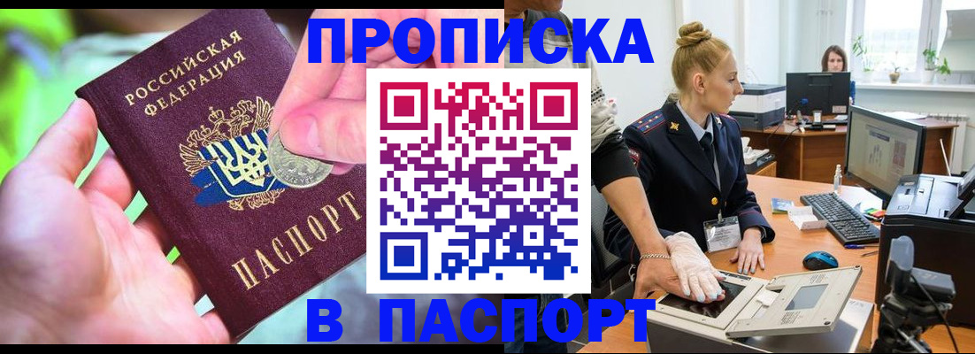 прописка иностранных граждан в Узловой