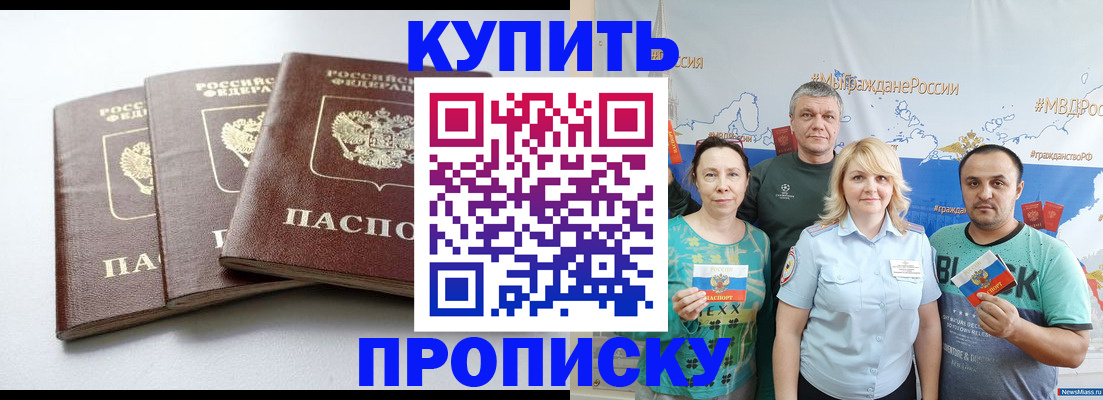 прописка паспорт в Узловой